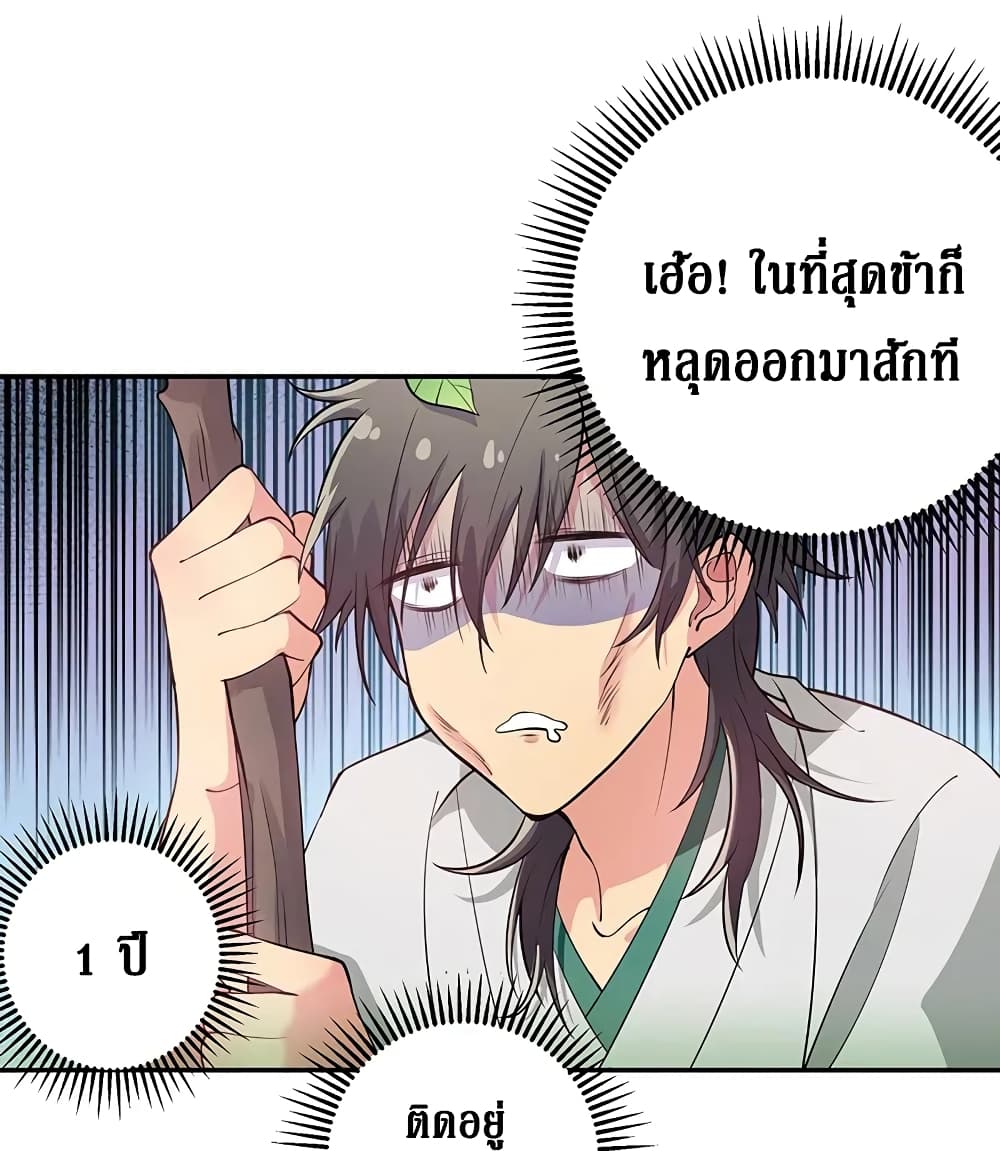 Cultivation Girl Want My Bodyตอนที่1 (4)